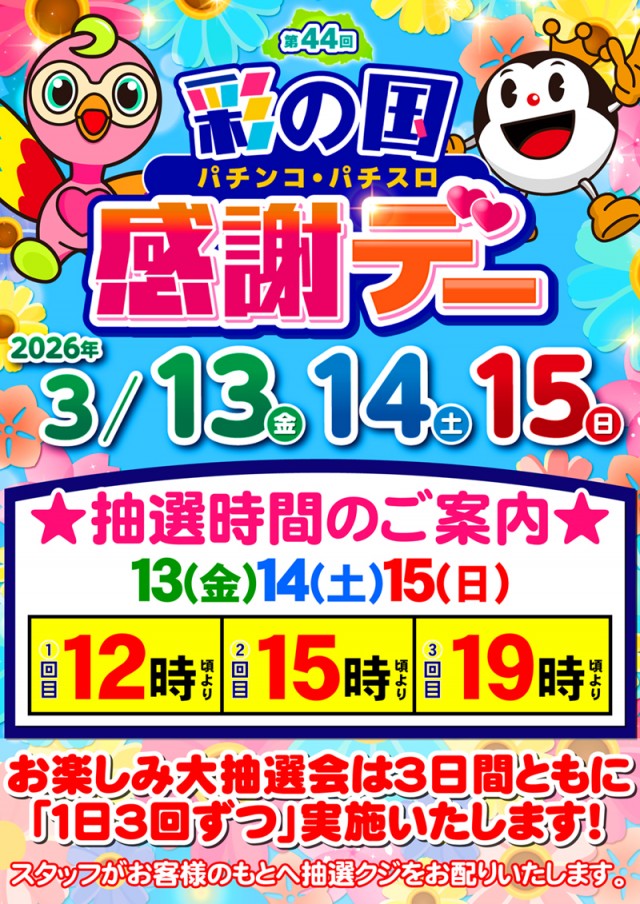 スカイプラザ大井店の最新情報画像