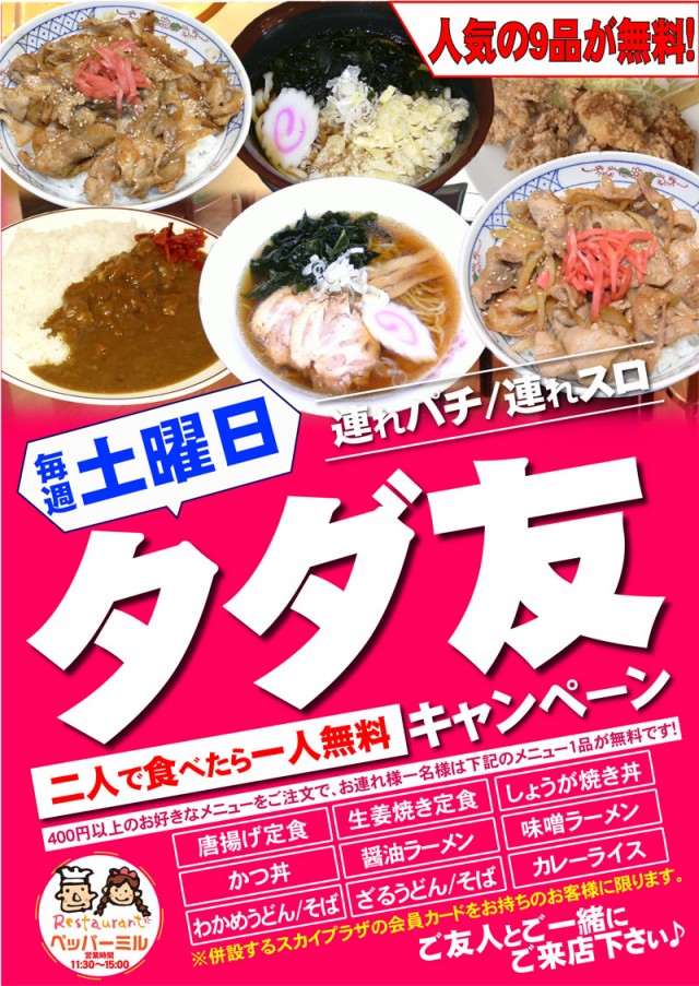 スカイプラザ大井店の最新情報画像