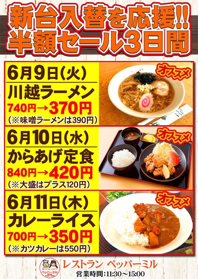 スカイプラザ大井店の最新情報画像