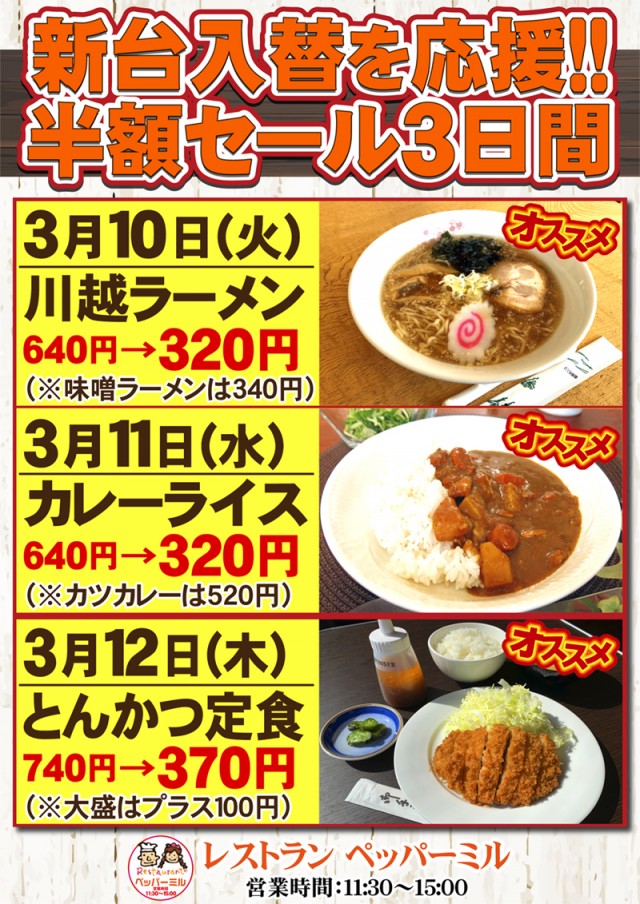 スカイプラザ大井店の最新情報画像