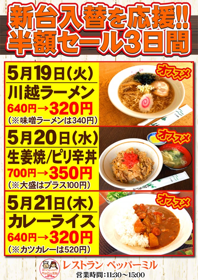 スカイプラザ大井店の最新情報画像