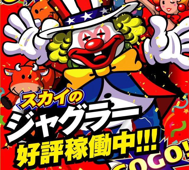 スカイプラザ大井店の最新情報画像