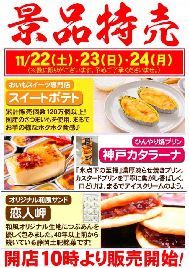 スカイプラザ大井店の最新情報画像