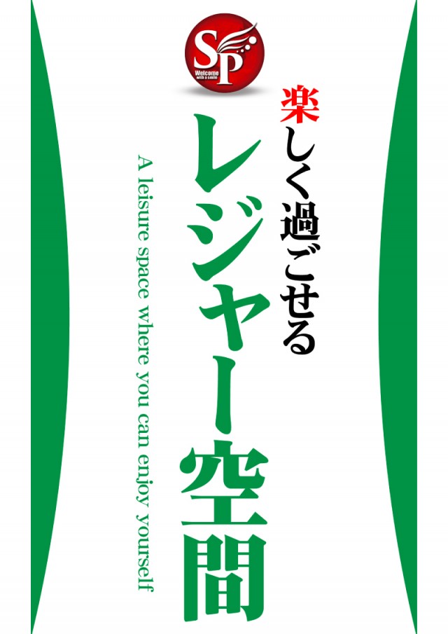 スカイプラザ大井店の最新情報画像