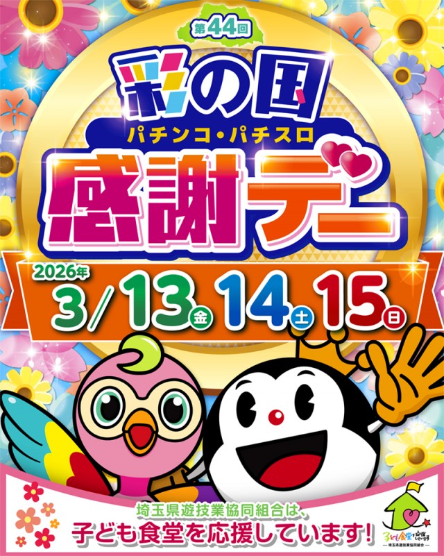 スカイプラザ大井店の最新情報画像