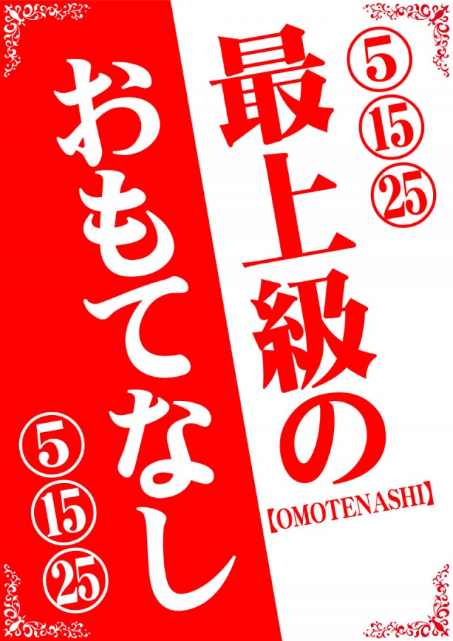 スカイプラザ大井店の最新情報画像