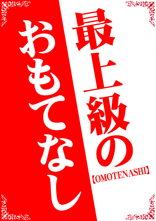 スカイプラザ大井店の最新情報画像