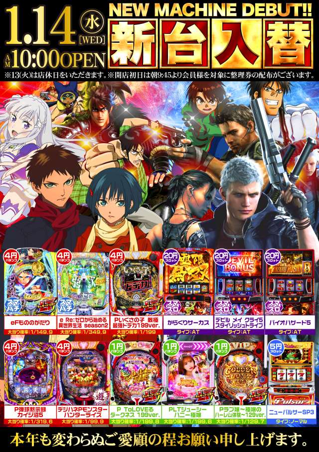 スカイプラザ大井店の最新情報画像