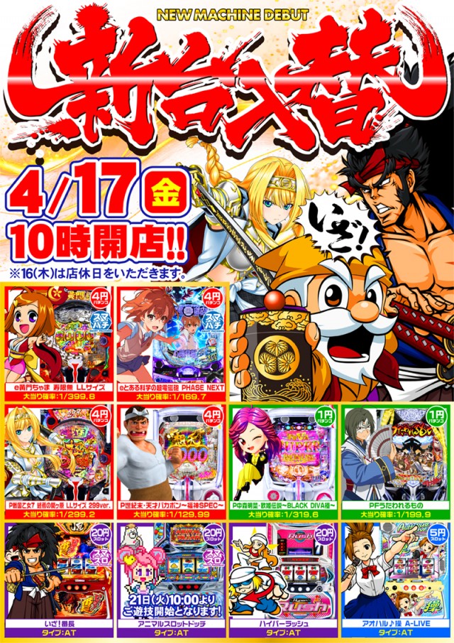 スカイプラザ大井店の最新情報画像