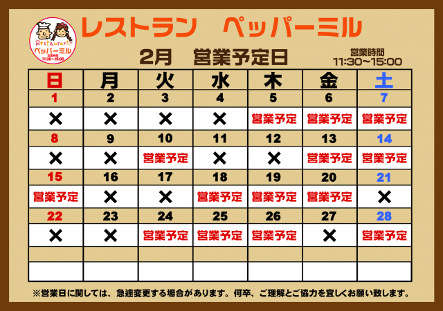 スカイプラザ大井店の最新情報画像