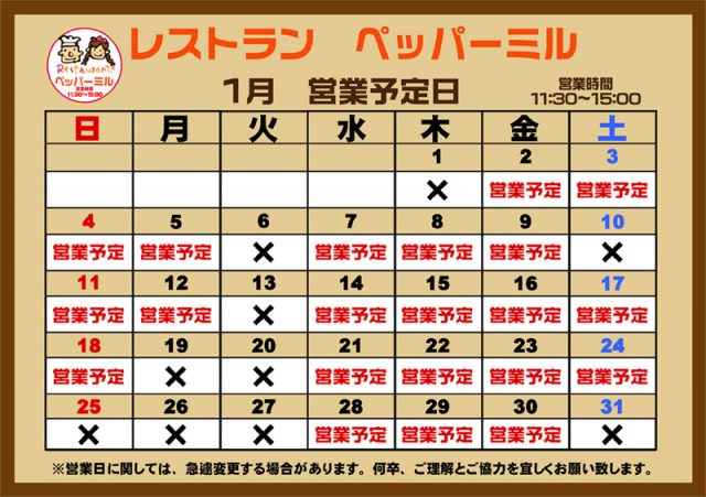 スカイプラザ大井店の最新情報画像