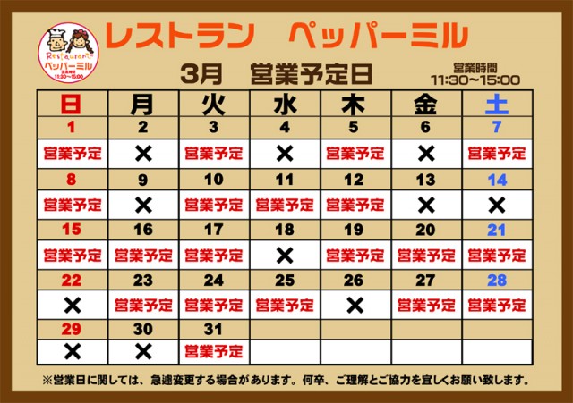 スカイプラザ大井店の最新情報画像