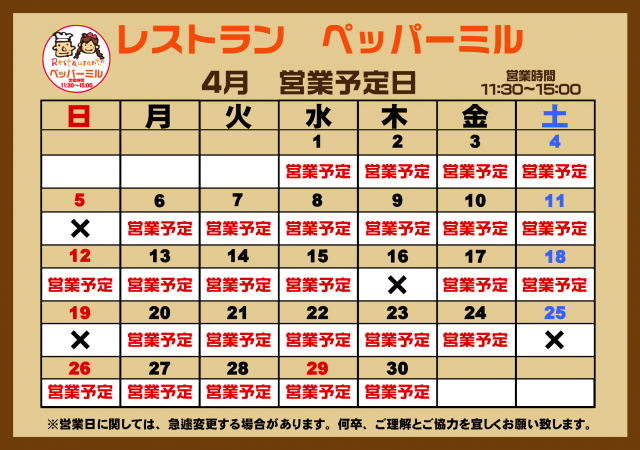 スカイプラザ大井店の最新情報画像