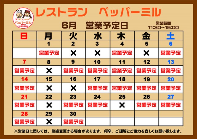 スカイプラザ大井店の最新情報画像