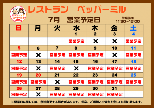 スカイプラザ大井店の最新情報画像