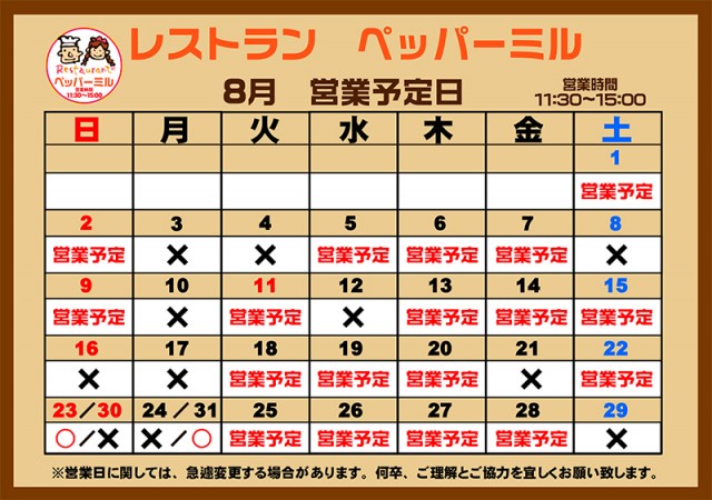 スカイプラザ大井店の最新情報画像