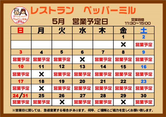 スカイプラザ大井店の最新情報画像
