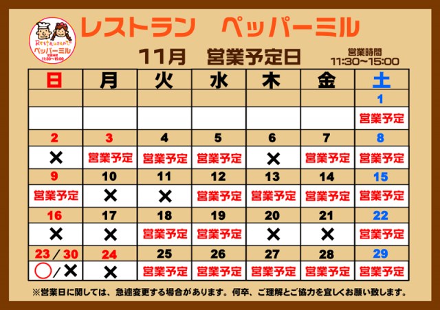 スカイプラザ大井店の最新情報画像