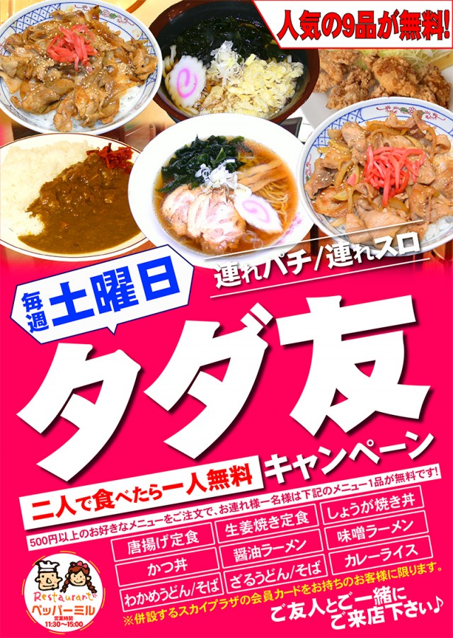 スカイプラザ大井店の最新情報画像