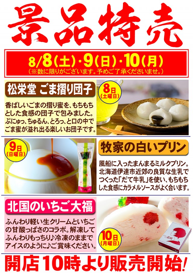 スカイプラザ大井店の最新情報画像