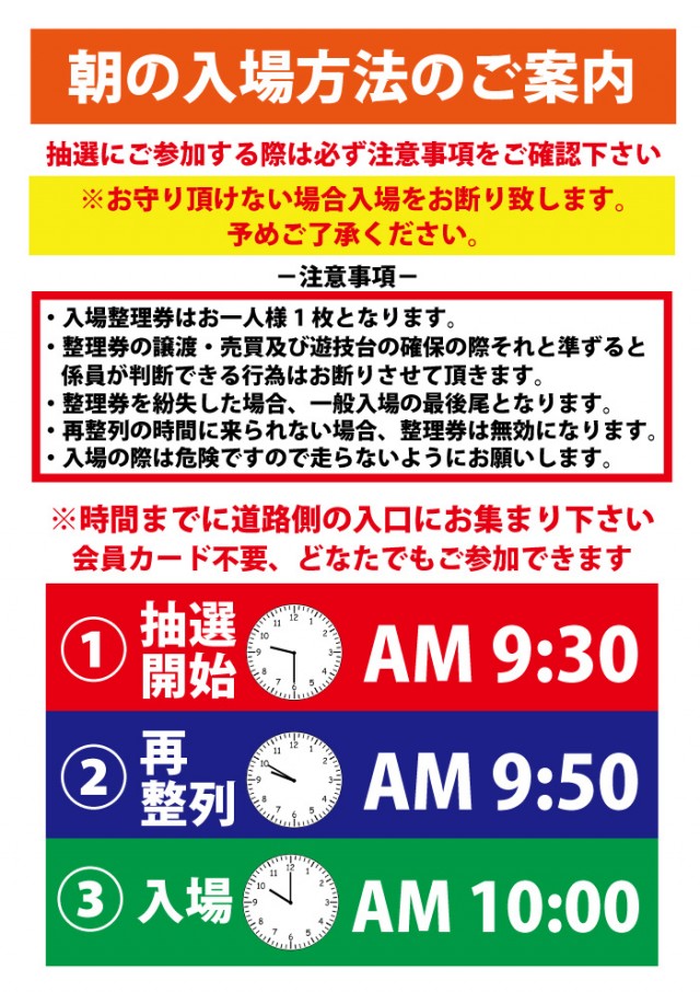 第一プラザ武州長瀬店の最新情報画像