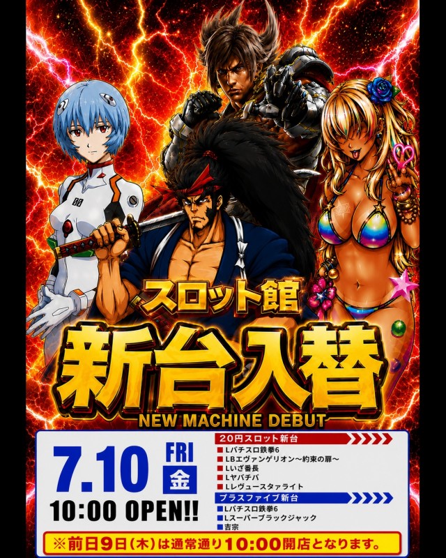 コトブキプラス三芳店の最新情報画像