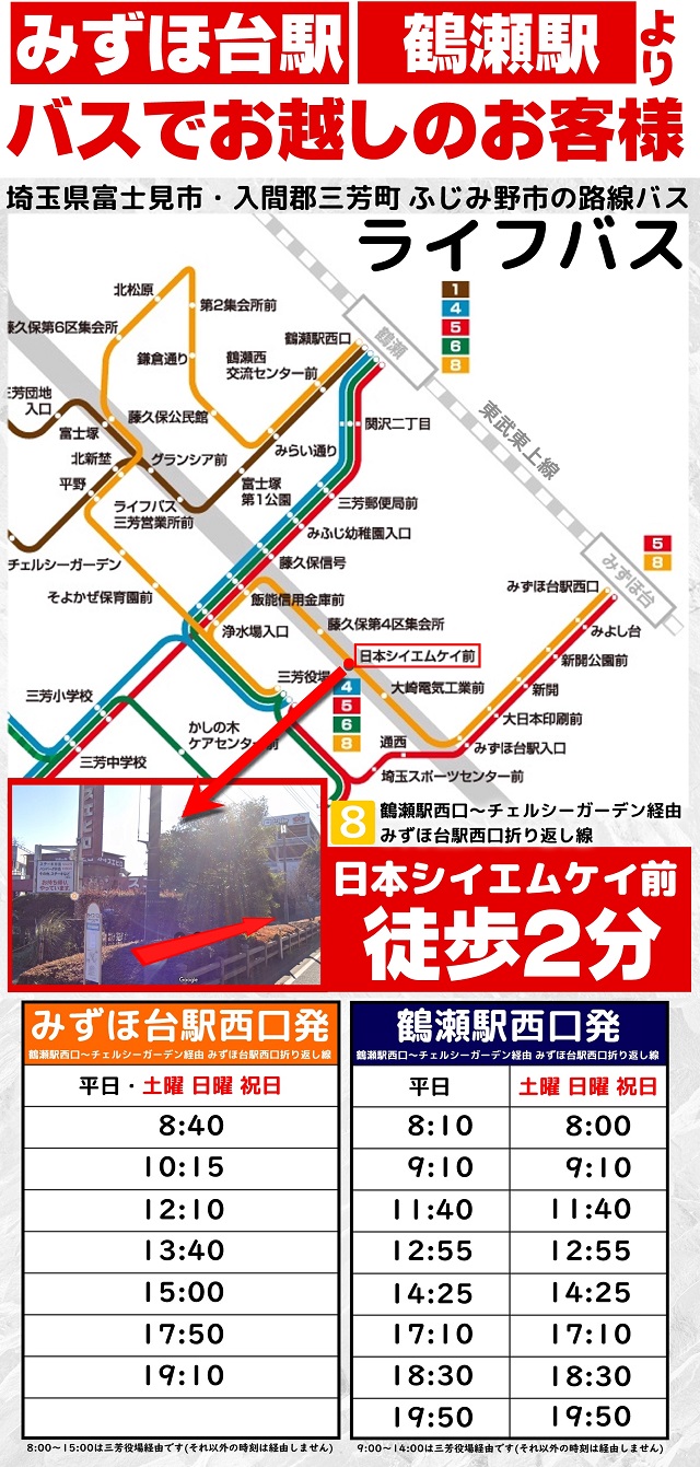 コトブキプラス三芳店の最新情報画像