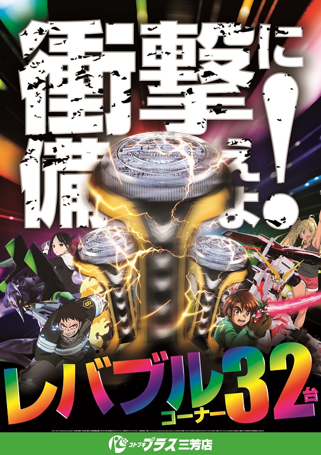 コトブキプラス三芳店の最新情報画像