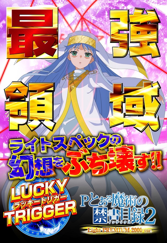 コトブキプラス三芳店の最新情報画像