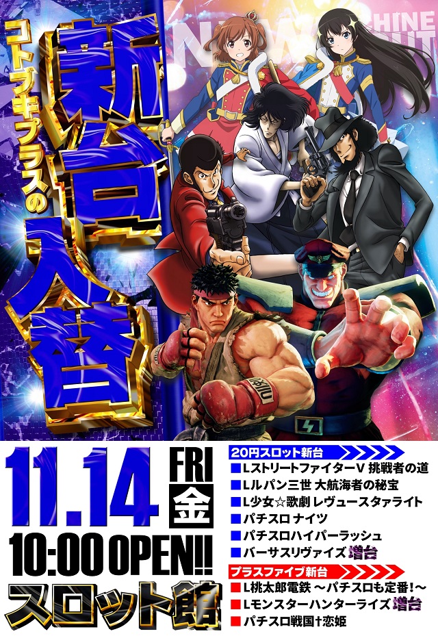 コトブキプラス三芳店の最新情報画像