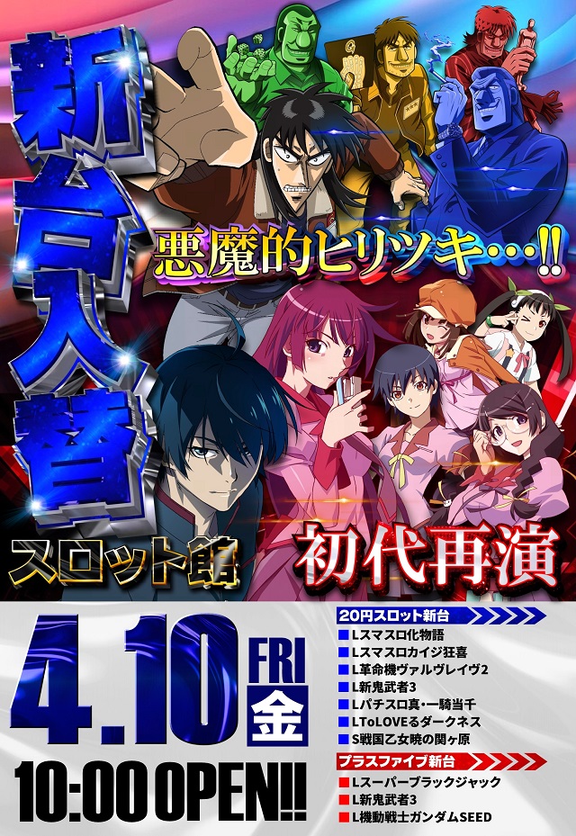 コトブキプラス三芳店の最新情報画像