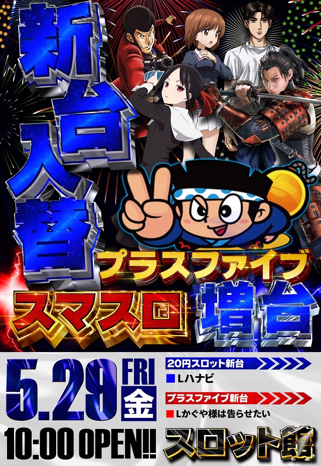 コトブキプラス三芳店の最新情報画像