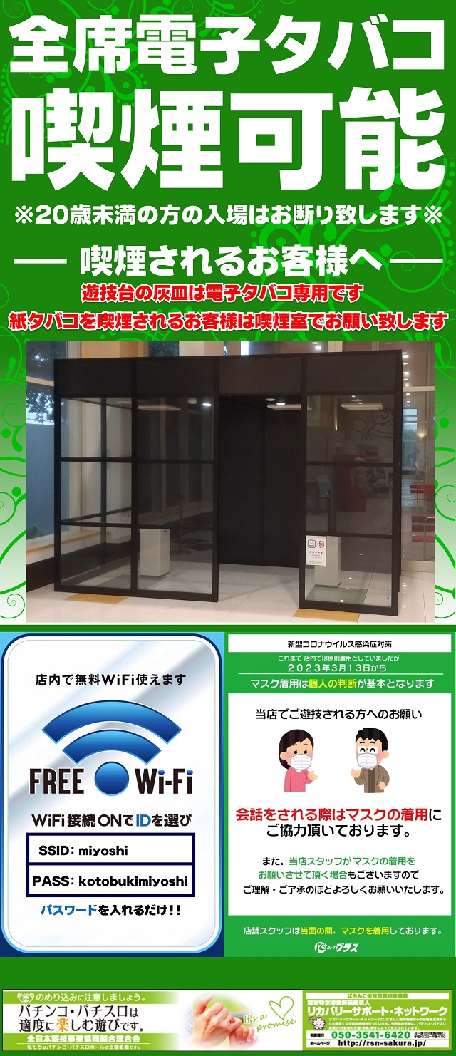 コトブキプラス三芳店の最新情報画像