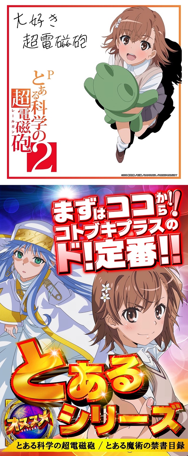 コトブキプラス三芳店の最新情報画像