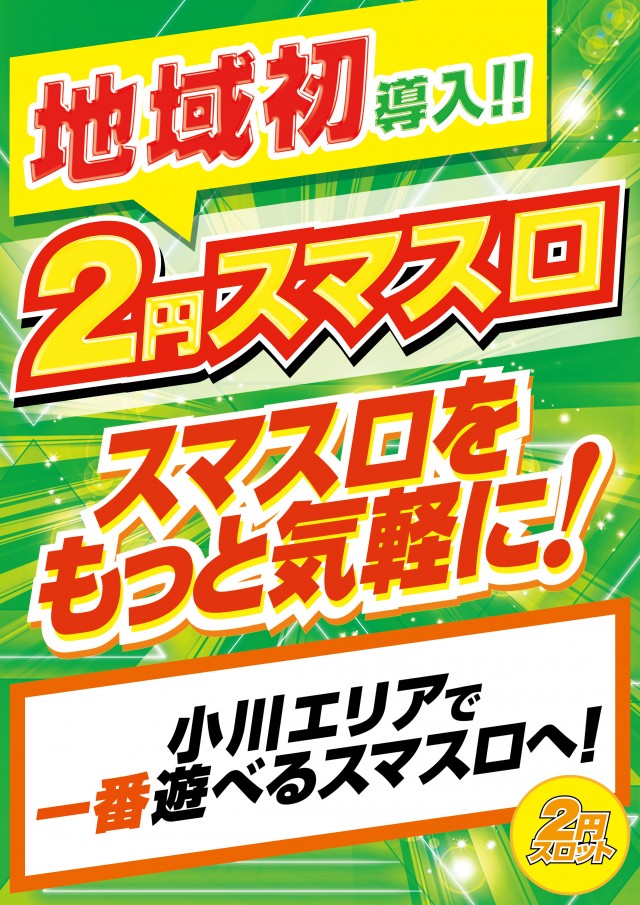 ピーズボックスの最新情報画像