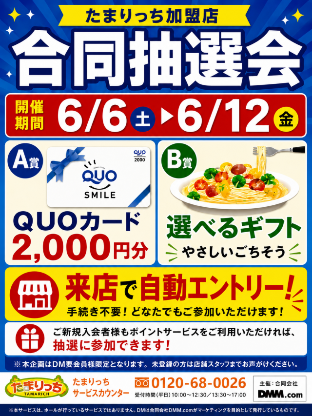 ピーズボックスの最新情報画像