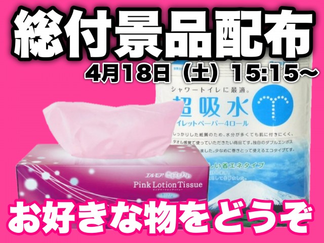 ピーズボックスの最新情報画像