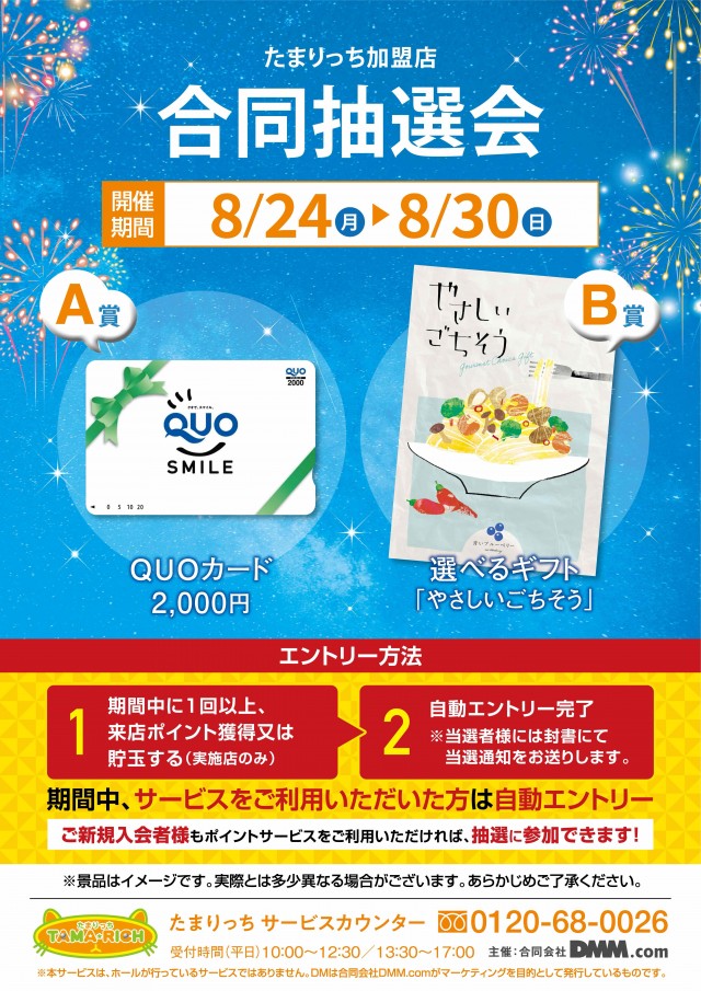 ピーズボックスの最新情報画像