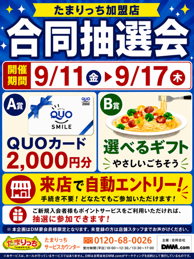 ピーズボックスの最新情報画像