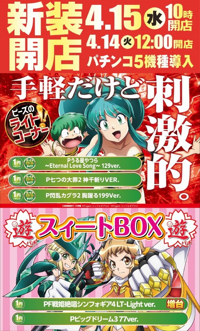 ピーズボックスの最新情報画像