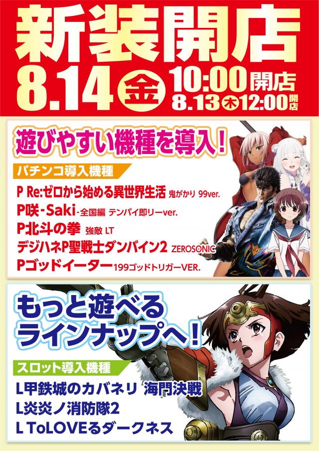 ピーズボックスの最新情報画像