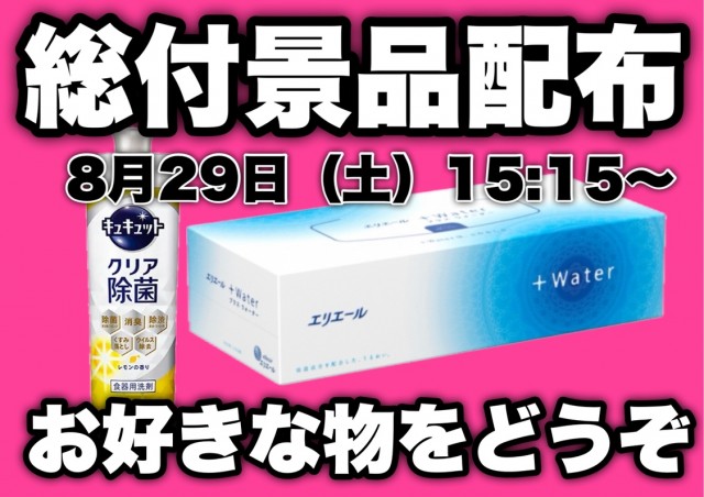 ピーズボックスの最新情報画像