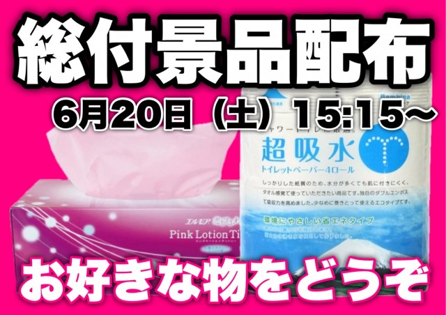 ピーズボックスの最新情報画像