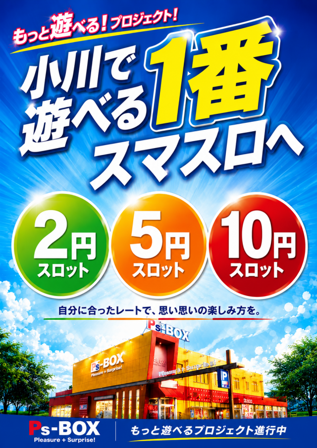 ピーズボックスの最新情報画像
