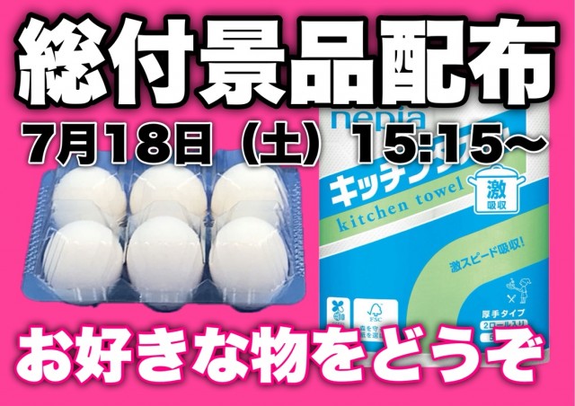 ピーズボックスの最新情報画像