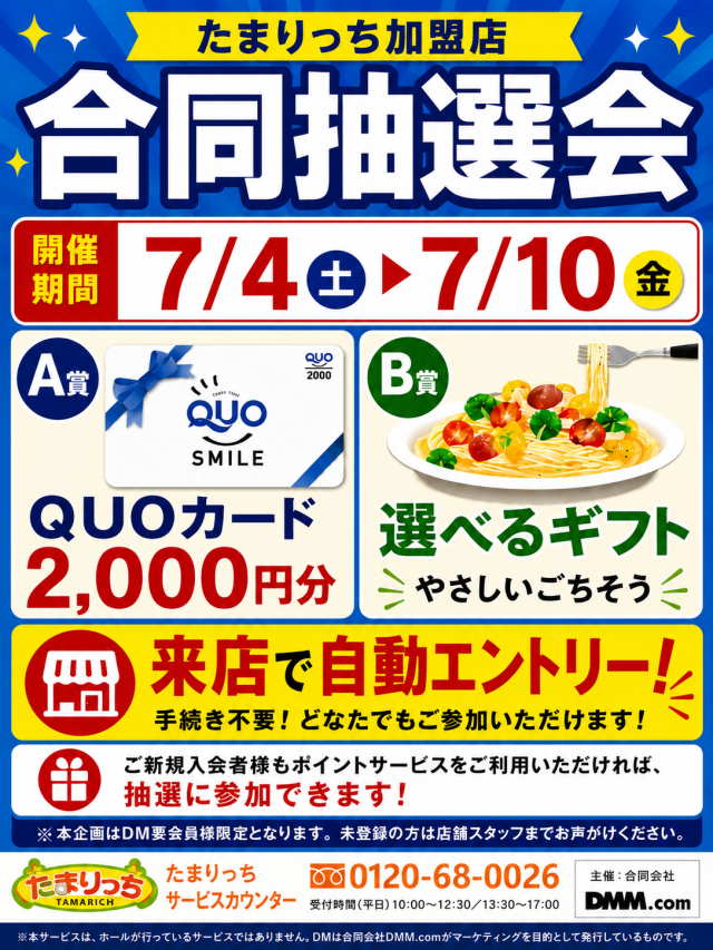 ピーズボックスの最新情報画像