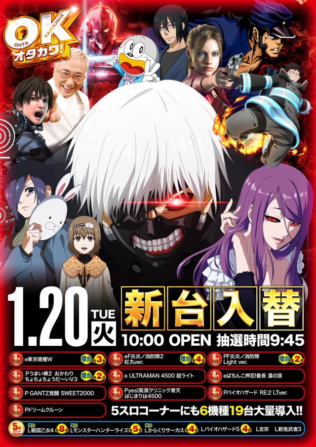 オータ川島店の最新情報画像