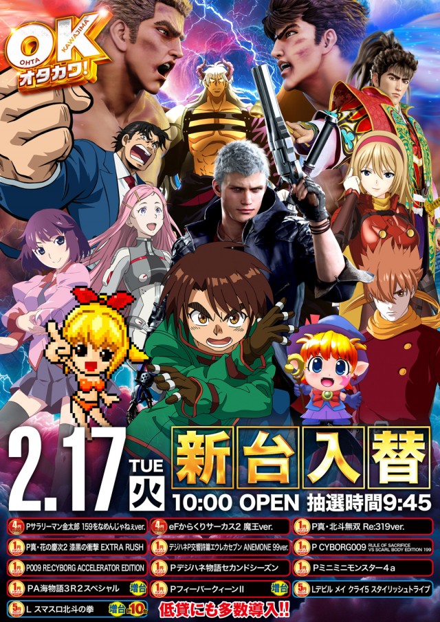 オータ川島店の最新情報画像