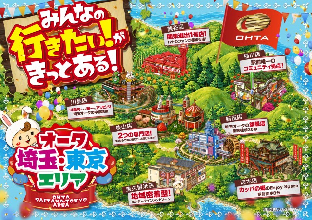 オータ川島店の最新情報画像