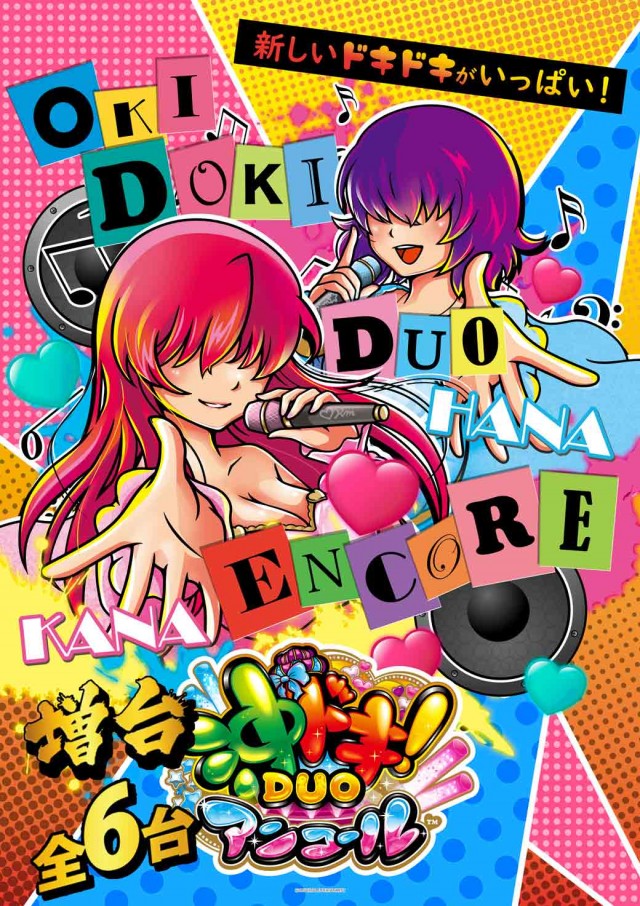 オータ川島店の最新情報画像